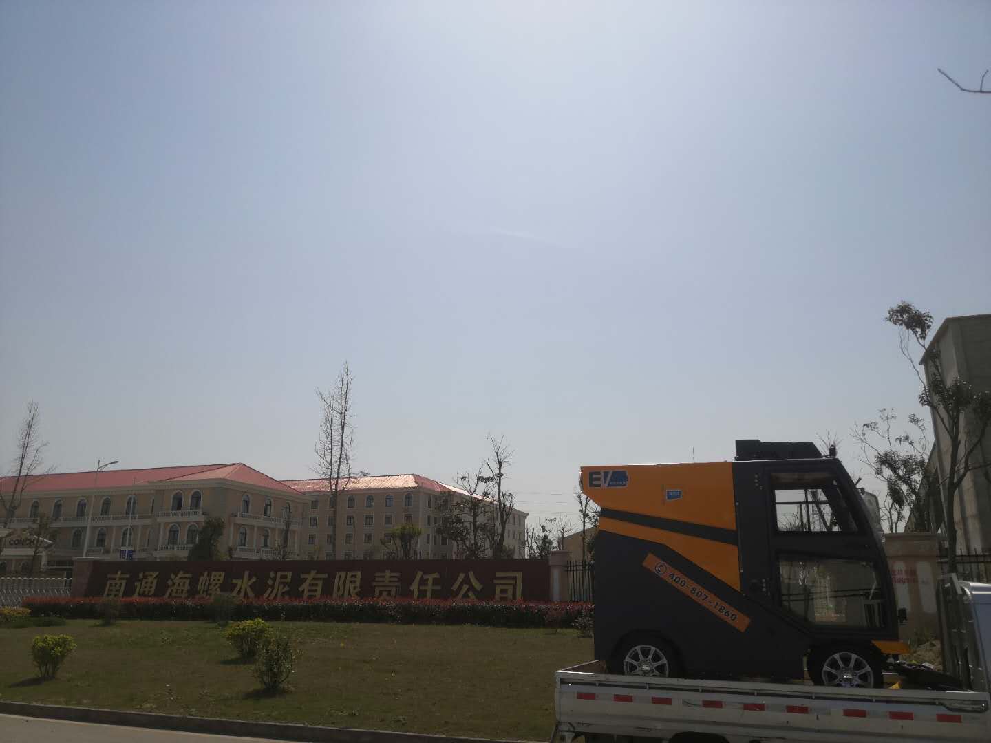 Ming-chuang C200 service in nantong conch cement
